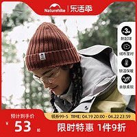 Naturehike 挪客保暖毛线帽加绒户外运动帽登山针织帽子抓绒帽冷帽