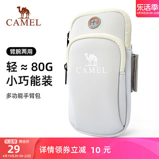 CAMEL 骆驼 跑步手机臂包男女手机袋手臂收纳袋手腕包臂套运动户外手机包