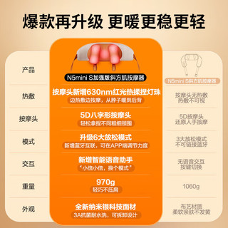  breo/倍轻松 APP智能控制 颈椎按摩仪