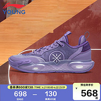 李宁童鞋儿童篮球鞋男大童全城12透气轻量高回弹运动鞋32YKBU020-5 杜若紫