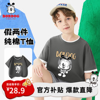 BoBDoG 巴布豆卡乐儿童t恤男童短袖夏季中大童假两件半袖上衣时尚纯棉重磅童装 石墨灰 星际巴布 160