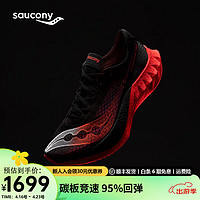 Saucony索康尼啡鹏4跑鞋男全掌碳板跑鞋马拉松竞速跑步鞋透气运动鞋子PRO 黑红127 42.5