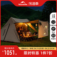 Naturehike 挪客云盖中号A塔幕布天幕帐篷户外大型露营防风遮阳棚