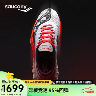 Saucony索康尼啡鹏4跑鞋男全掌碳板跑鞋马拉松竞速跑步鞋透气运动鞋子PRO 白黑129 44.5