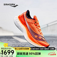 Saucony索康尼啡鹏4跑鞋男全掌碳板跑鞋马拉松竞速跑步鞋透气运动鞋子PRO 桔125 44