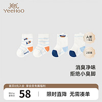 英氏儿童袜子夏季婴幼儿透气防臭薄袜两双装2024 亮蓝【2双装】 9.5cm