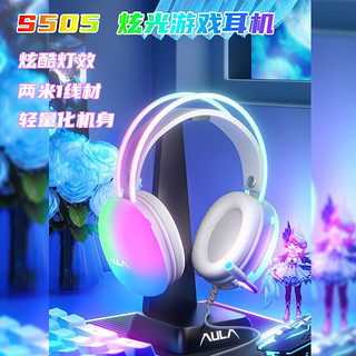 AULA 狼蛛 S505炫彩7.1头戴耳机RGB听声辩位头戴式耳麦游戏电竞吃鸡