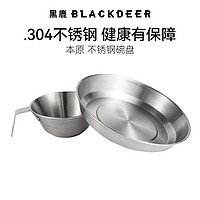 BLACKDEER 黑鹿 户外折叠餐碗304不锈钢菜盘子便携旅行露营餐具套装野炊装备