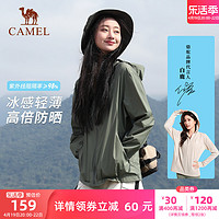 CAMEL 骆驼 女子防晒衣 A012252006