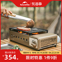 Naturehike 挪客卡式炉便携户外露营火锅炉燃气炉野炊炉具炊具野外野营烧烤盘