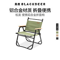 BLACKDEER 黑鹿 克米特椅 BD12112904