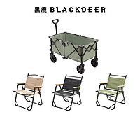 BLACKDEER 黑鹿 自如折叠拖车便携折叠椅户外露营用品装备