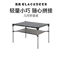 BLACKDEER 黑鹿 户外几何折叠桌 BD11717102