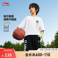 李宁 LI-NING童装短袖T恤男小大童棉质亲肤吸汗透气篮球元素休闲运动上衣 标准白-1 110cm