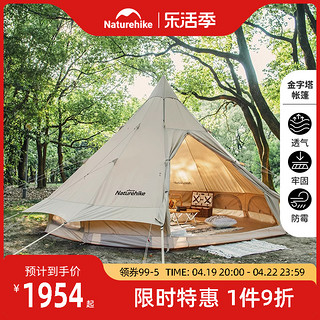 Naturehike 金字塔帐篷 NH20ZP005