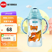 NUK 儿童 吸管杯/ 300ml /蓝色