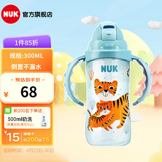 NUK 儿童 吸管杯/ 300ml /蓝色