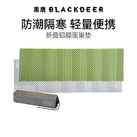 BLACKDEER 黑鹿 户外折叠蛋巢防潮垫便携式登山露营帐篷睡垫应急单人野餐地垫