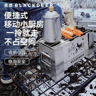 BLACKDEER 黑鹿 火种柴火炉取暖便携折叠多功能露营野餐烧烤炉子