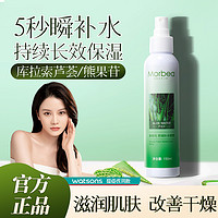 Morbea 美密玛 舒润补水喷雾舒缓敏肌补水化妆保湿柔肤爽肤水湿敷官方正品