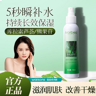 Morbea 美密玛 舒润补水喷雾舒缓敏肌补水化妆保湿柔肤爽肤水湿敷官方正品