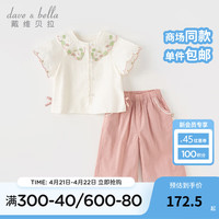 戴维贝拉(DAVE&BELLA)女童休闲套装国风儿童汉服夏季宝宝衣服小童上衣裤子两件套 米白 100cm(身高90-100cm)