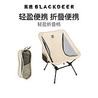 BLACKDEER 黑鹿 轻盈折叠椅户外野营超轻折叠便携钓鱼凳露营椅子