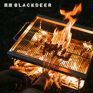 BLACKDEER 黑鹿 焚火架不锈钢野餐烤架折叠便携冬季生碳取暖柴火家用烧烤炉