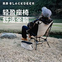 BLACKDEER 黑鹿 超轻折叠凳便携椅子   沙茶棕