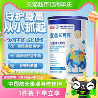 88VIP：YeePer 宜品 翻牌价：宜品长高高学生牛奶粉儿童成长奶粉400g*1罐叶黄素3-14岁助力成长