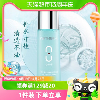 88VIP：WETHERM 温碧泉 八杯水爽肤水130ml*1瓶补水保湿清爽控油化妆水滋润活肌