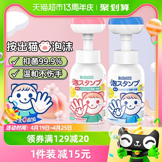 88VIP：DeRu 丹荣 日本进口丹之荣洗手液儿童泡沫猫爪宝宝洗手液温和补充家用300ml