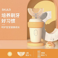 SKULD 、SKULD时蔻 U1 杜邦丝2-12岁儿童U型电动刷牙神器