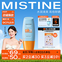 Mistine 蜜丝婷 防晒霜 SPF50+ PA+++ 23新版小黄帽 40ml