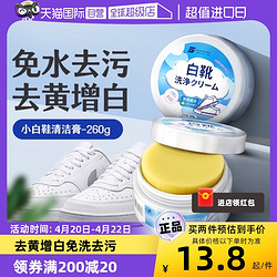 SnowDream 小白鞋清洁膏免水洗去黄增白清洁剂擦鞋神器