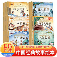 正版中国经典神话故事绘本童话绘本注音版0-3-6岁幼儿启蒙读物 哪吒闹海 儿童睡前故事书籍成语故事