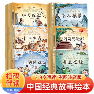 正版中国经典神话故事绘本童话绘本注音版0-3-6岁幼儿启蒙读物 哪吒闹海 儿童睡前故事书籍成语故事