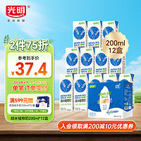 Bright 光明 植噢力糙米植物奶早餐奶植物蛋白饮料整箱 糙米奶200ml*12盒