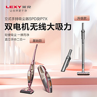 LEXY 莱克 无线吸尘器  SPD1003L