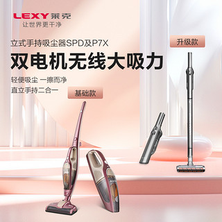 LEXY 莱克 无线吸尘器  SPD1003L