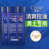 CLEAR 清扬 男士去屑洗发露 清爽控油型 100g*3