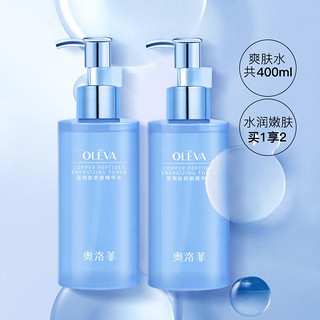 OLEVA 奥洛菲 蓝铜肽舒颜精华水200ml*2 补水润肤改善干燥肌