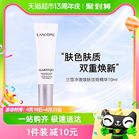 88VIP：LANCOME 兰蔻 净澈焕肤淡斑精华10ml