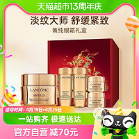 88VIP：LANCOME 兰蔻 菁纯眼霜耀启龙年礼盒130ml淡纹保湿送礼