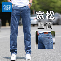 JEANSWEST 真维斯 高端牛仔裤男士宽松直筒弹力夏季新薄款休闲长裤子男款春秋