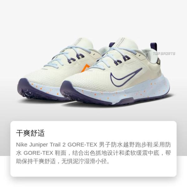 02元】耐克跑鞋_nike 耐克 juniper trail 2 gore-tex 男子防水越野