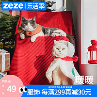 zeze 宠物衣服冬季猫咪披风保暖透气围脖狗狗衣服冬季小型犬