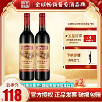 CHANGYU 张裕 官方正品 张裕橡木桶赤霞珠干红葡萄酒13度双支红酒750ml*2送礼