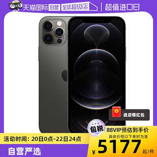 Apple 苹果 iPhone 12 Pro Max 256GB 黑色 单卡5G智能手机 海外版  原封 未激活