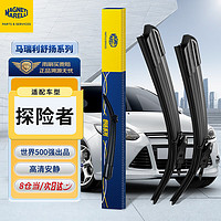 MAGNETI MARELLI 马瑞利 舒扬福特探险者雨刮器13至23款20款原装汽车用品13前雨刷26/22